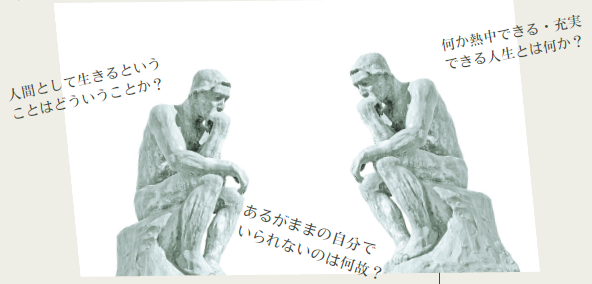 「みんなモヤモヤしてる？ゆる～くつながる哲学カフェ第8回『モヤっとプレイス』」