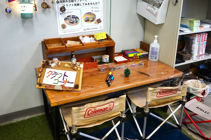 写真：野外活動センター事務所内のクラフトコーナー