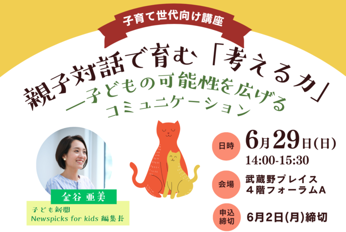 講師近影、日程などのイメージ