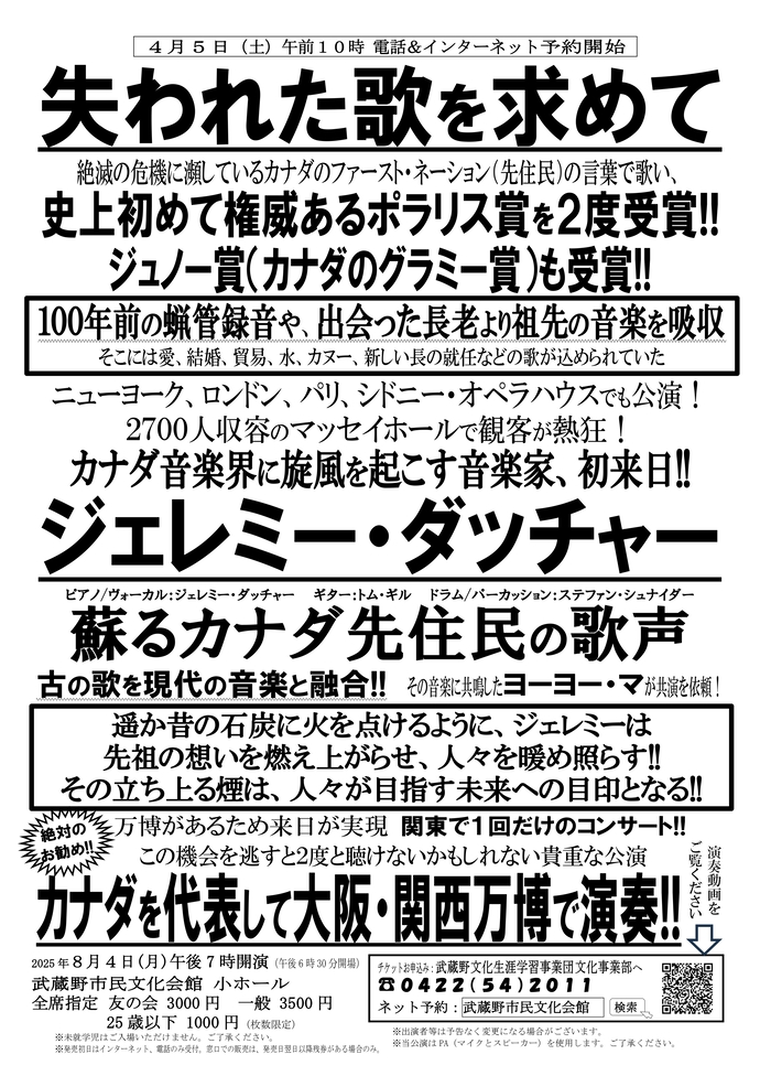 ジェレミー・ダッチャー　チラシ