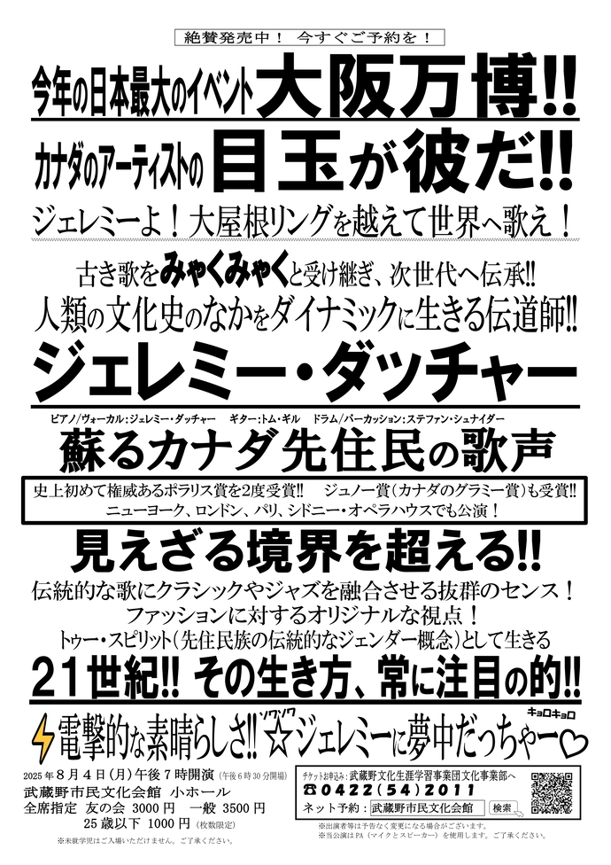 ジェレミー・ダッチャー　チラシ