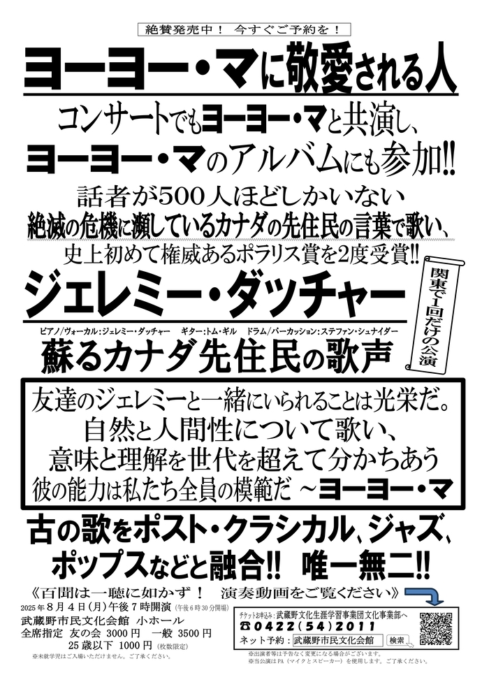 ジェレミー・ダッチャー　チラシ