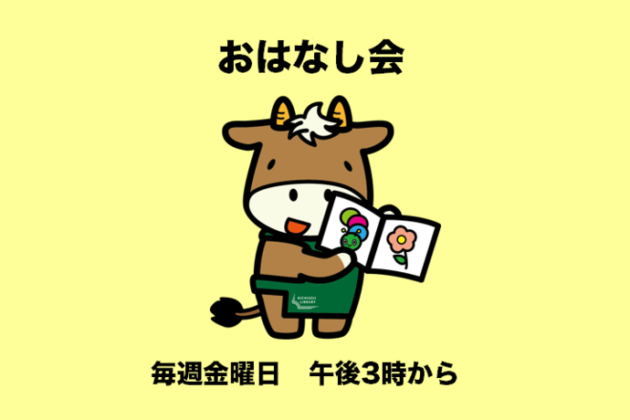 イラスト：うしと絵本