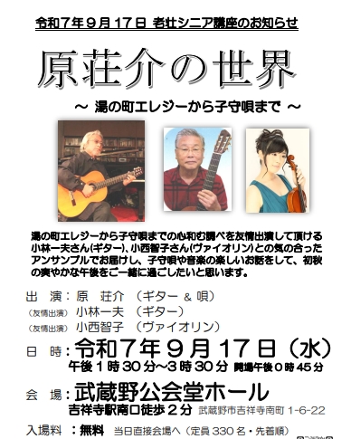 老壮9月