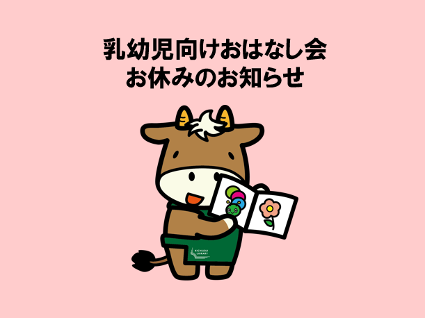 イラスト：うしと絵本