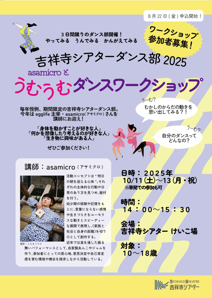 チラシ表