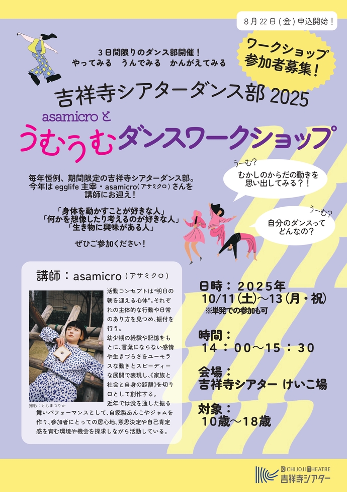 チラシ表
