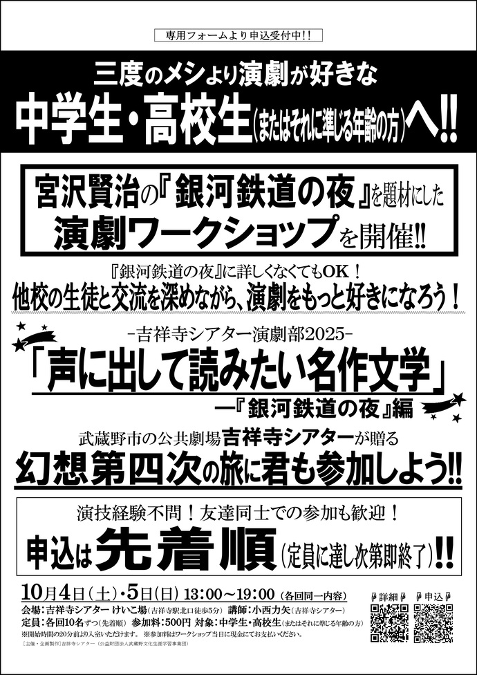 チラシ画像