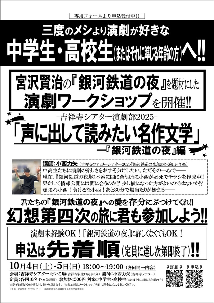 チラシ画像