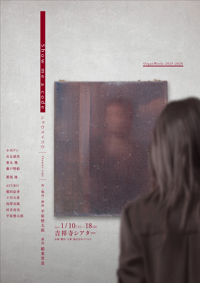 ショウメイコウ本チラシ表