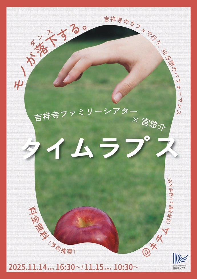 チラシ画像