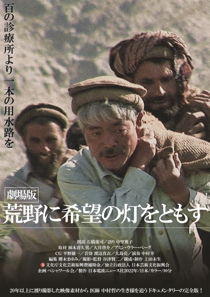 市民活動啓発事業「シネマティック・ダイアローグ-みて かんじて はなす-」