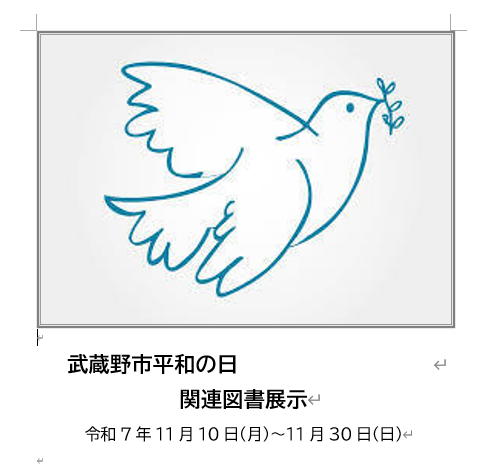 自殺対策強化月間ポスター画像