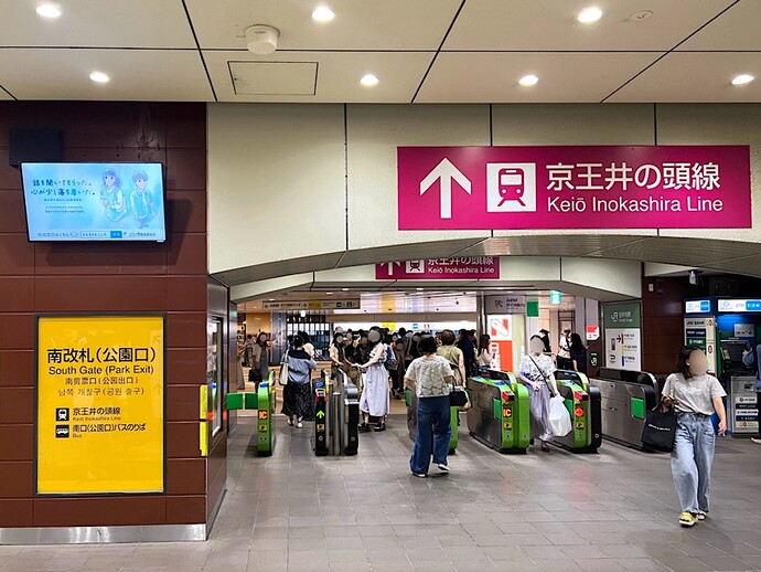 JR吉祥寺駅南改札