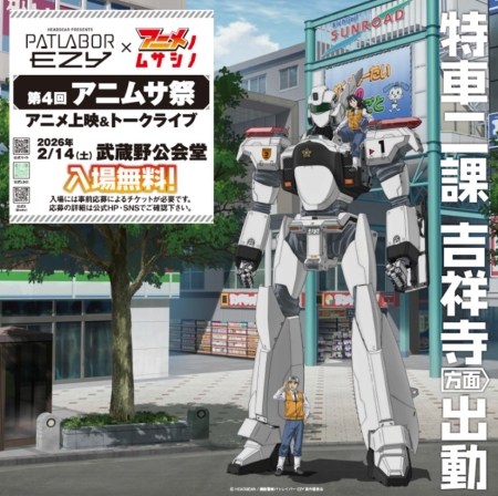 第4回アニムサ祭り