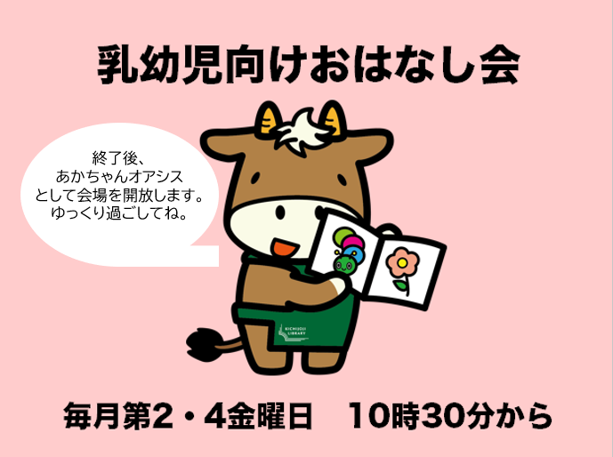 イラスト:うしと絵本