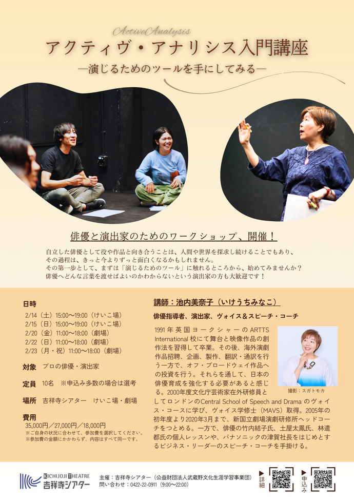 池内美奈子プロフィール写真