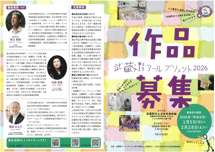 作品募集チラシ1