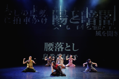 Baobab過去公演写真　6人の人間が踊っている