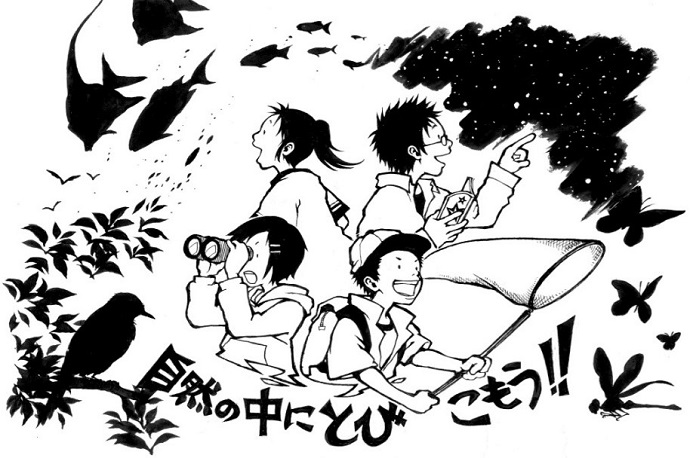 自然クラブイラスト