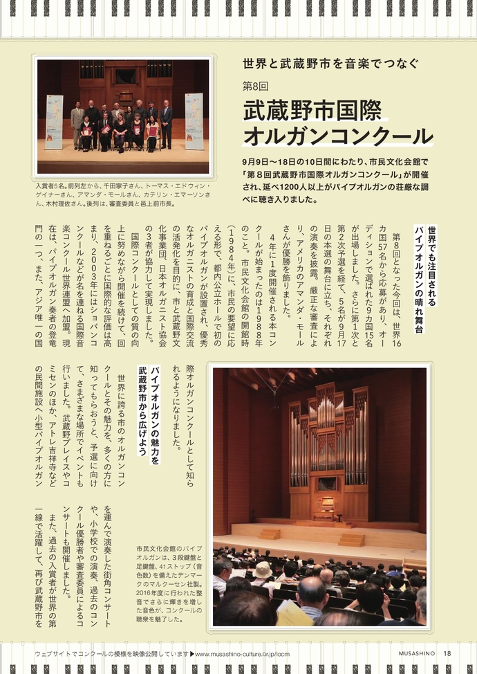 写真:季刊むさしの1