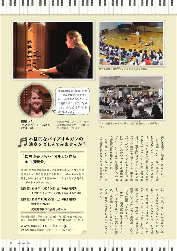 写真:季刊むさしの2