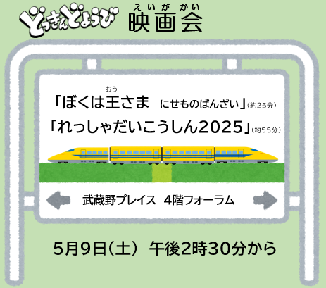 映画会サムネイル