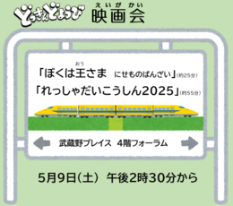 どっきんどよう映画会