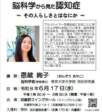 老壮シニア講座