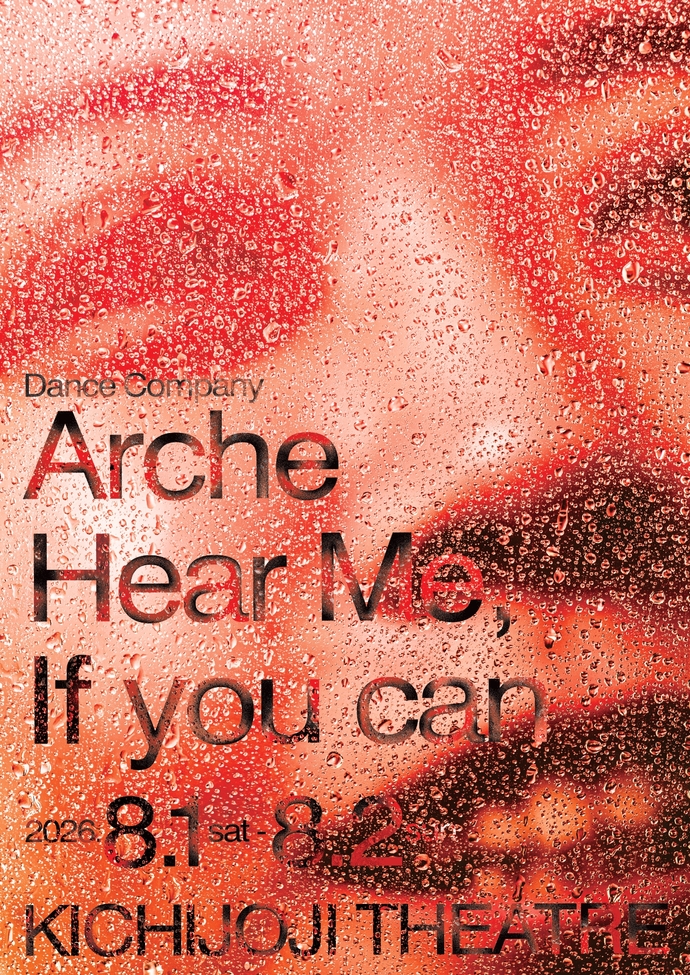 『Hear Me , If you can』チラシビジュアル