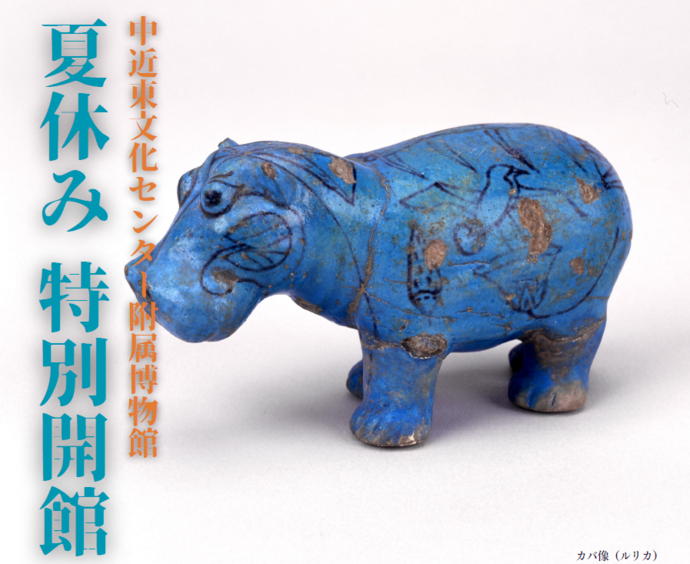 特別開館サムネイル