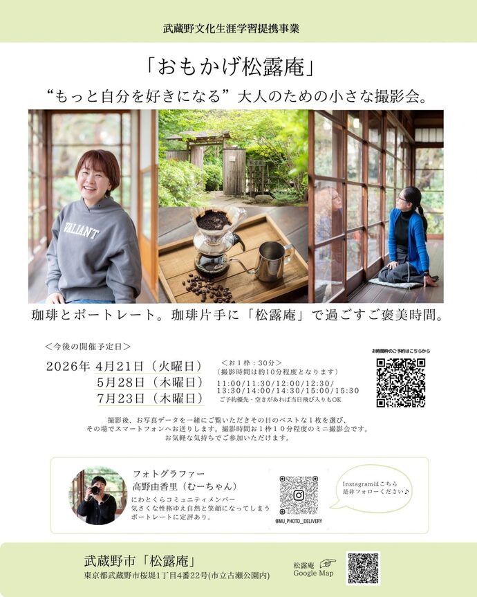 画像：珈琲とポートレート。