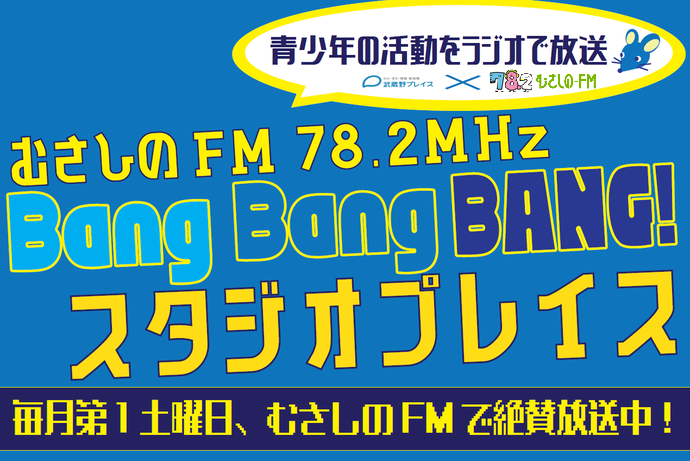 bang bang bang.png