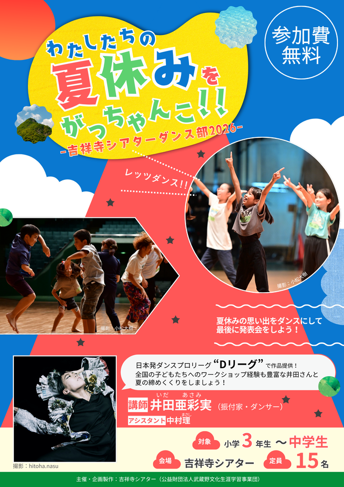 チラシ表