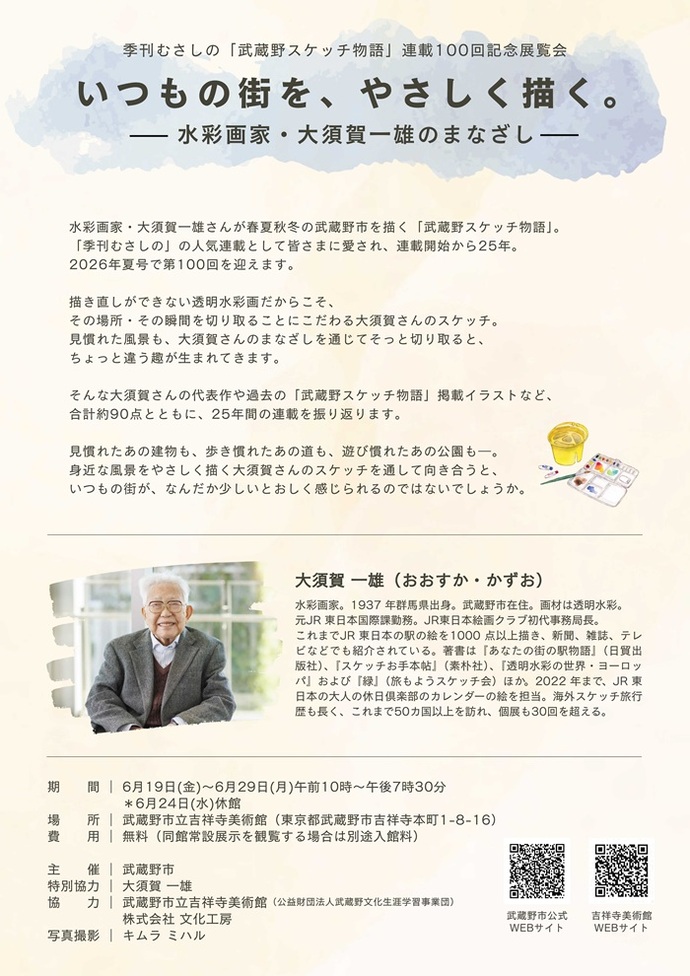 チラシ裏面