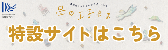 特設サイトバナー（外部リンク・新しいウィンドウで開きます）