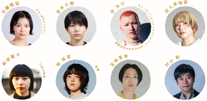 吉祥寺ファミリーシアター2026『星の王子さま』出演者