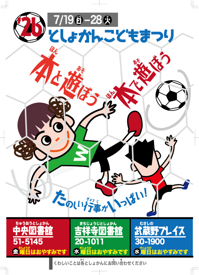 こどもまつりイラスト