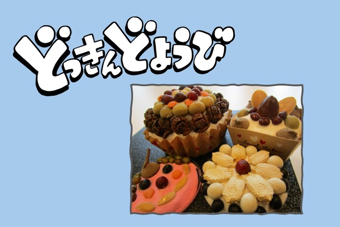 どっきんどようび工作教室