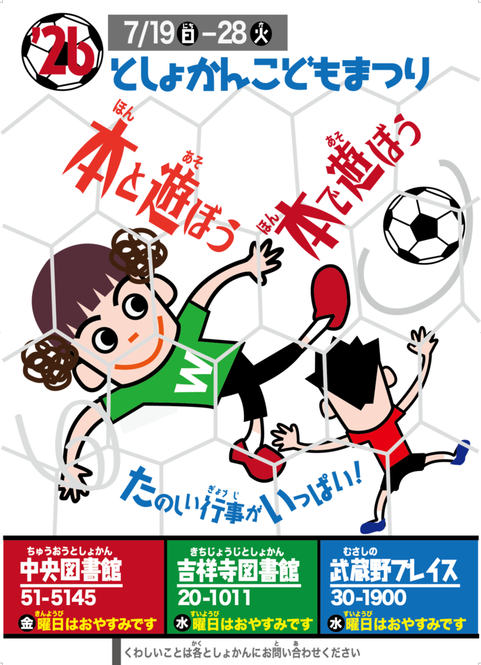 こどもまつりイラスト