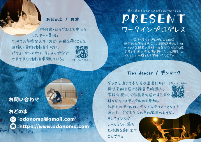 『PRESENT』チラシ表