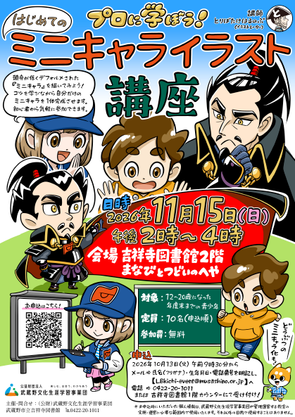 ティーンズ向けイベントタイトル画像