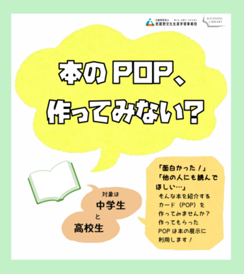 POP