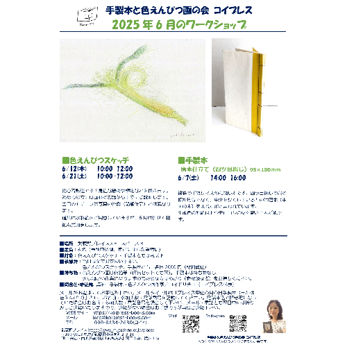 プレイス会チラシ_2025年6月.jpg 