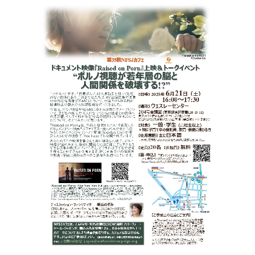 イベントチラシ