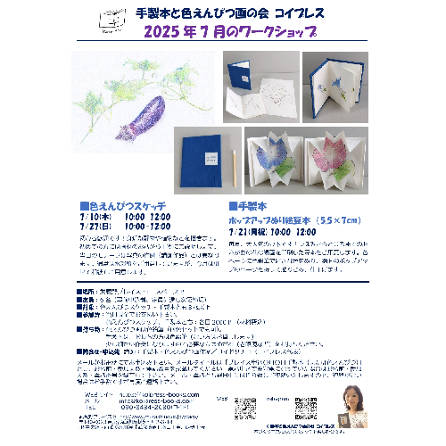 プレイス会チラシ_2025年7月