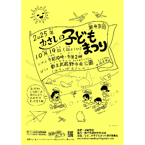 ポスター
