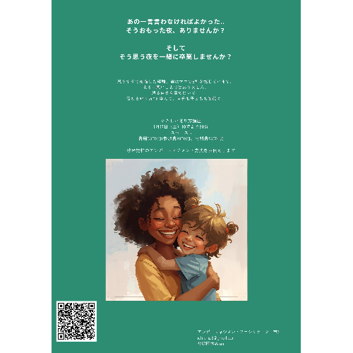 イベントチラシ