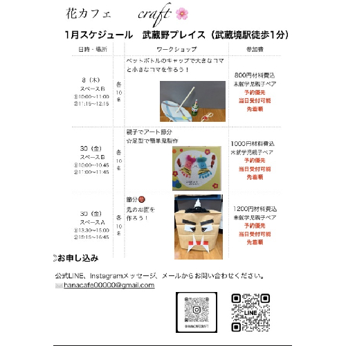 イベントチラシ